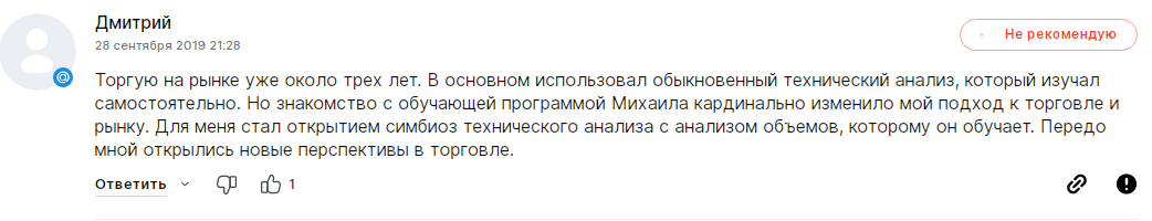 михаил лемах