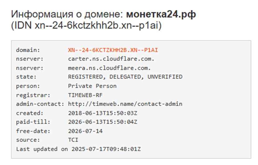 «Монетка 24»