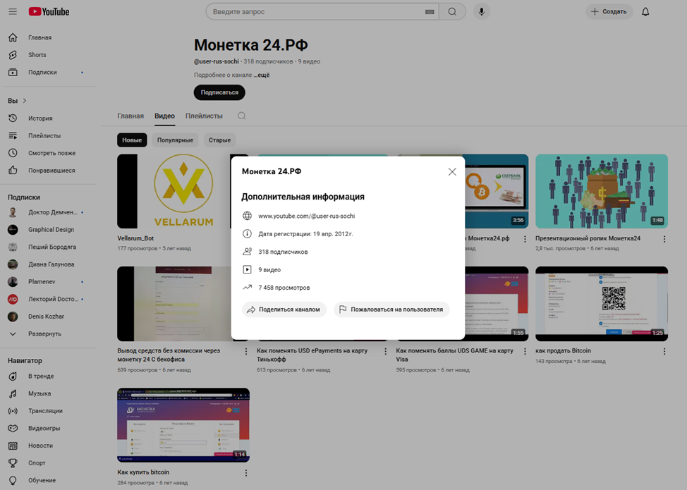 Monetka339