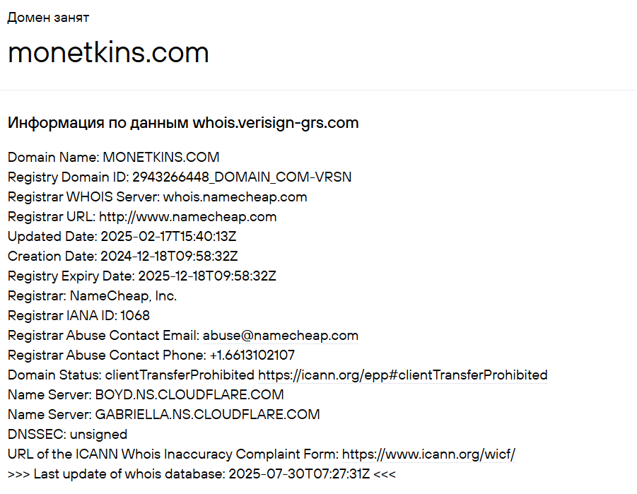 monetkins