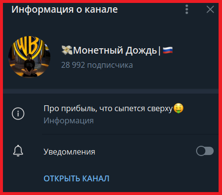 монетный дождь отзывы монетный дождь отзывы