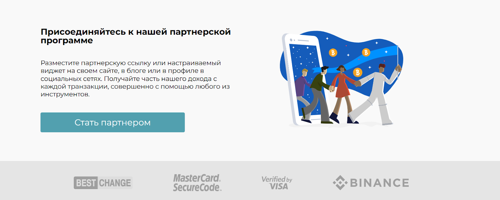 moneychange