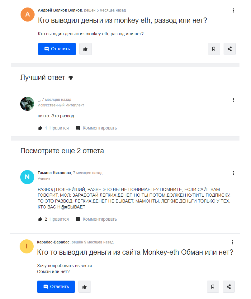 monkey premium