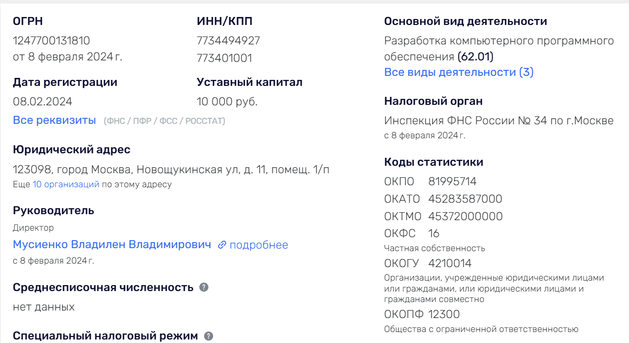 моруне
