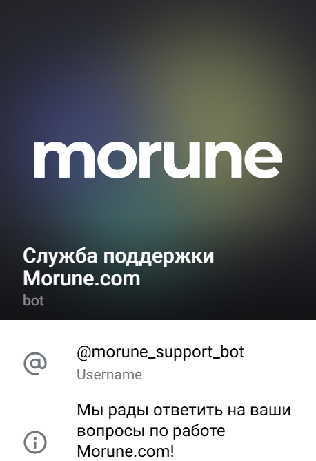morune com отзывы