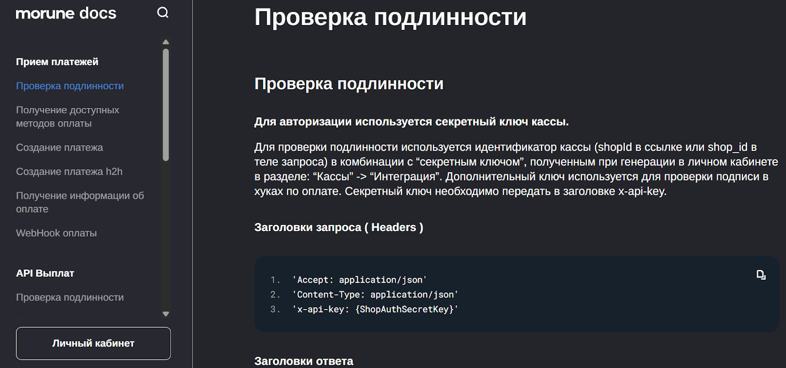 morune отзывы