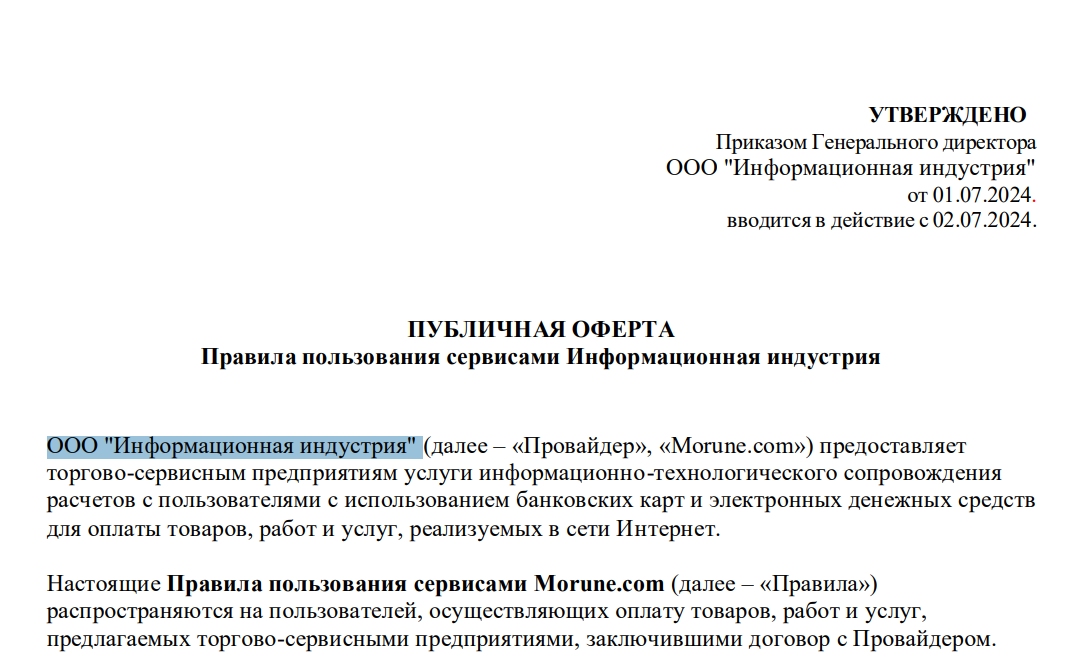 morune скам