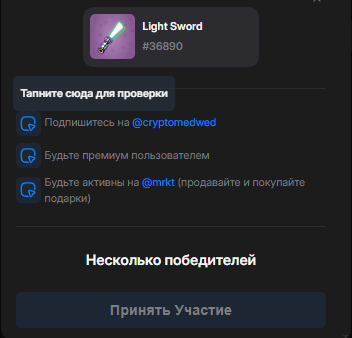 mrkt gift transfer bot