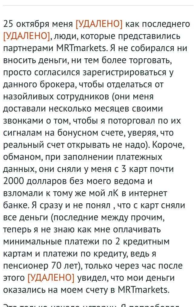 mrt markets кто такие