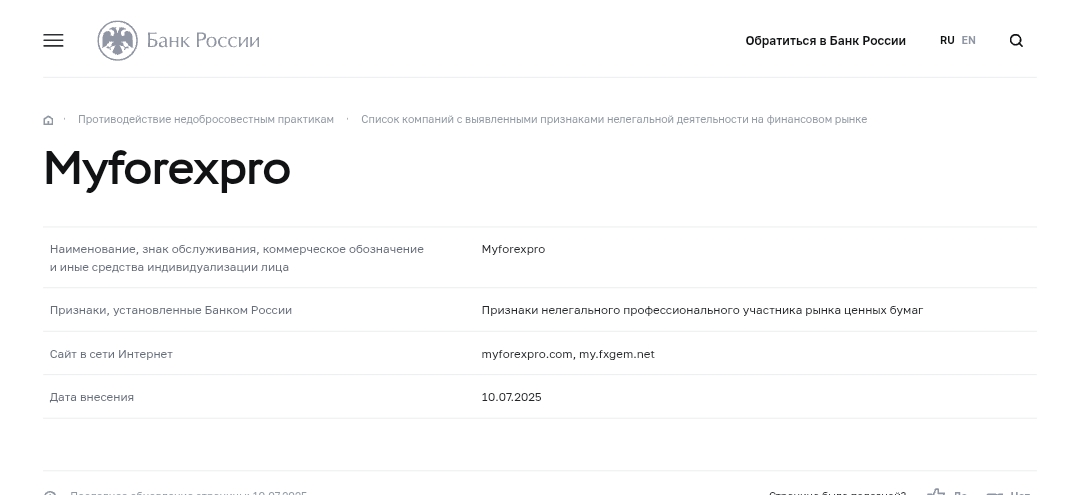 my fxgem net отзывы my fxgem net отзывы