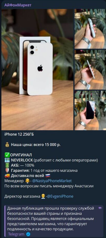 nastyaphonemarket