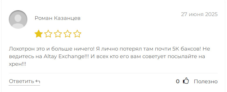 не пришли монеты с https altay exchange не пришли монеты с https altay exchange