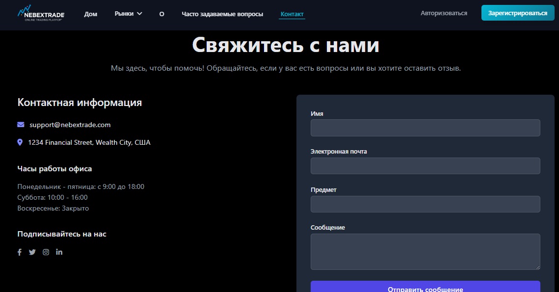 Nebextrade