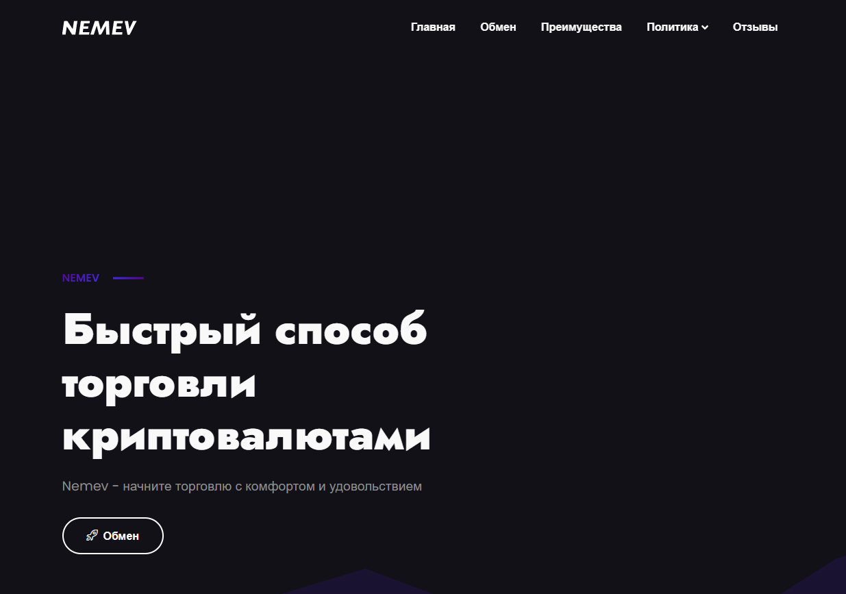 nemev com