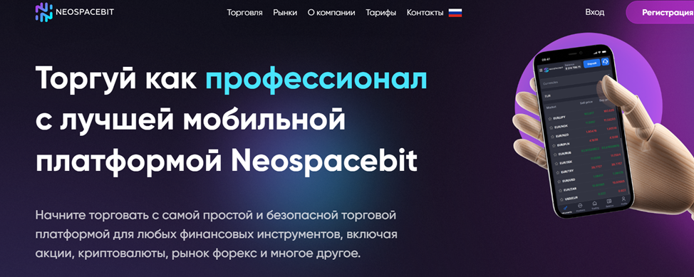 Neospacebit Com
