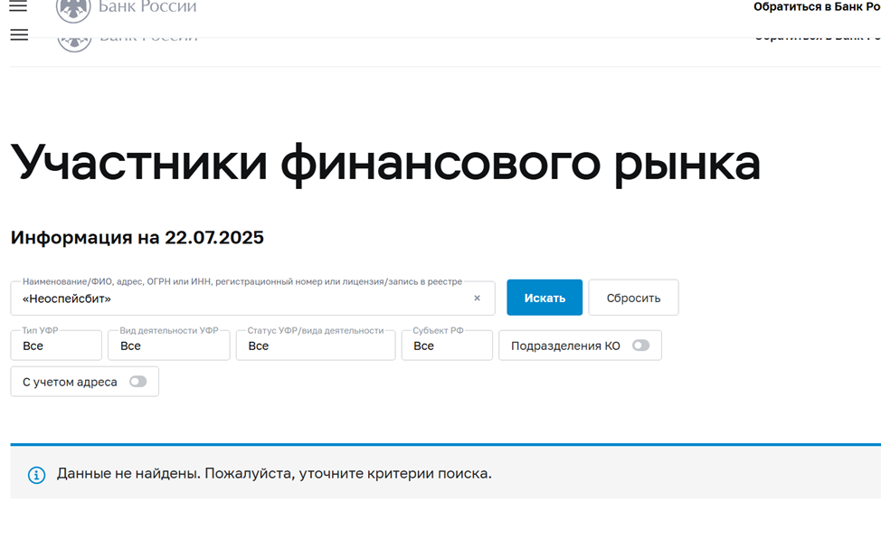 Neospacebit отзывы