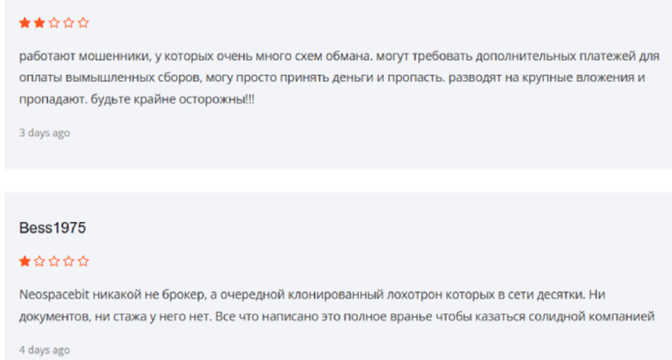«Неоспейсбит»