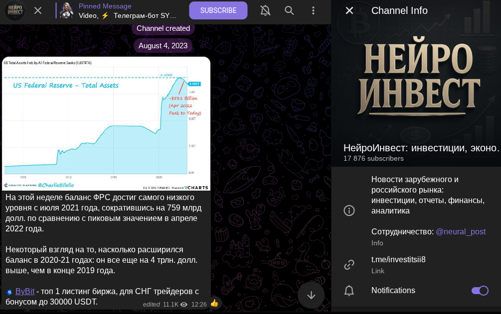 НейроИнвест