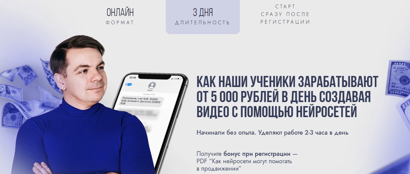 нейровидео глеб бабыкин отзывы