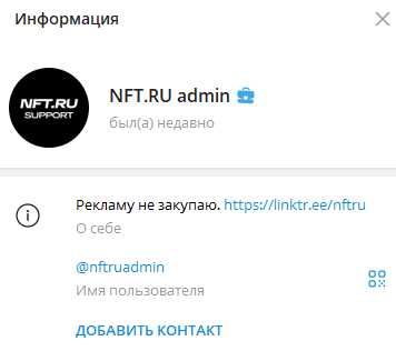 nft ru