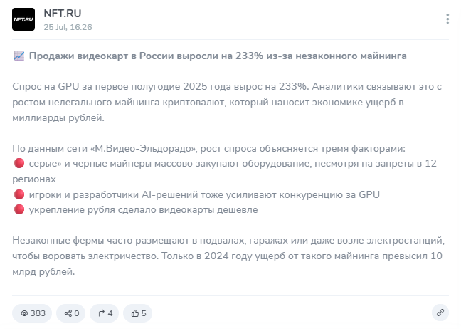 нфт ру