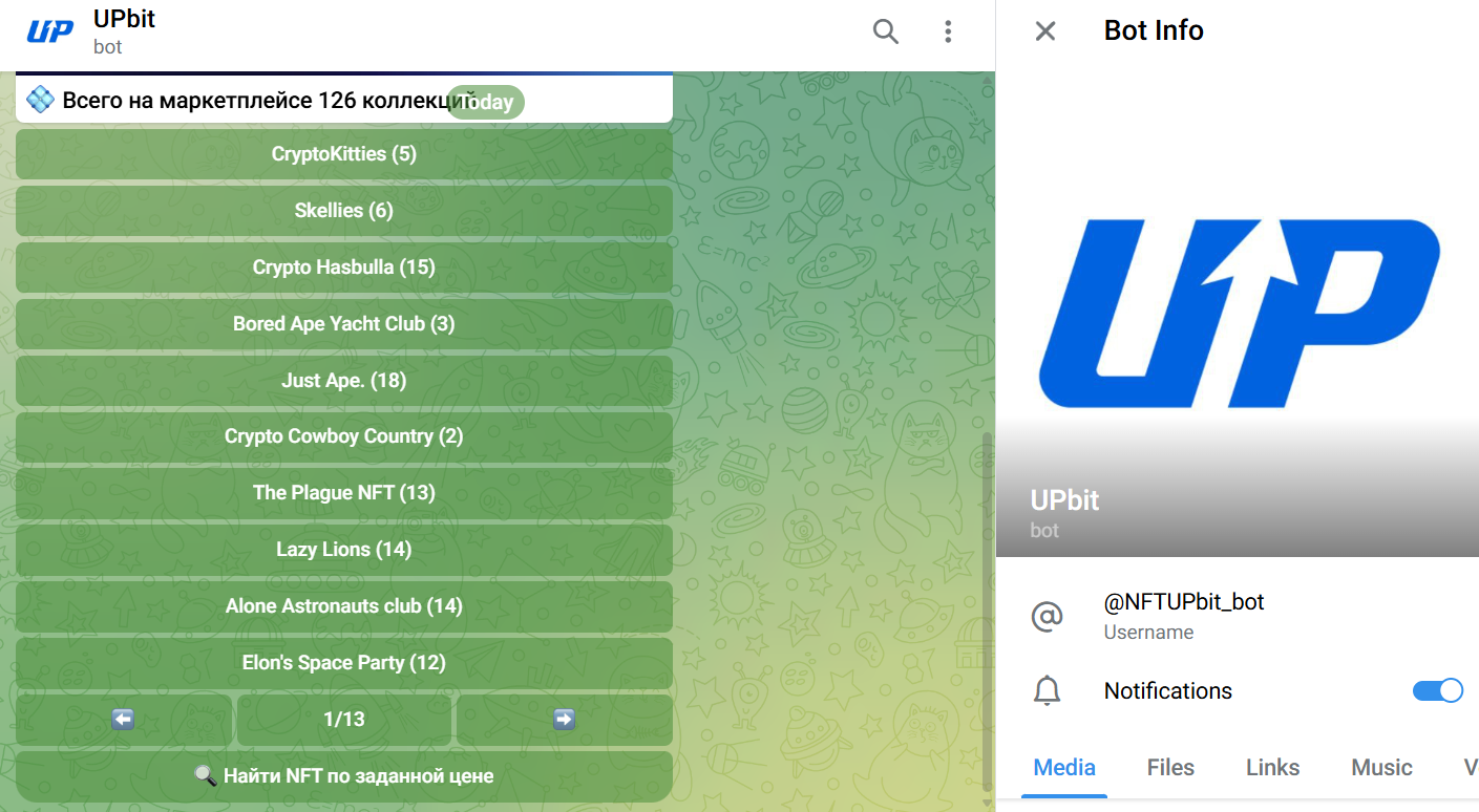 nftupbit bot