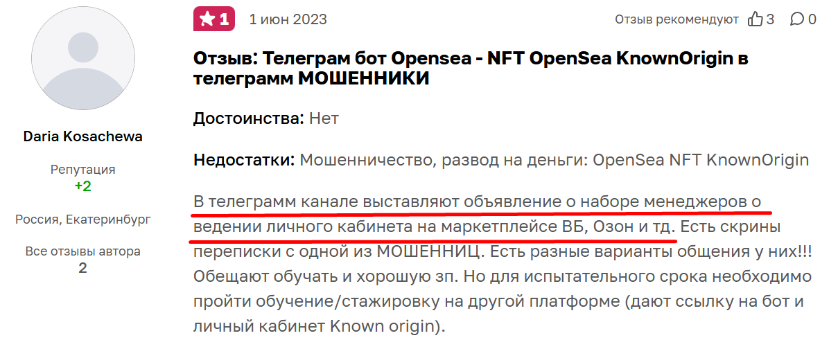 nftupbit bot