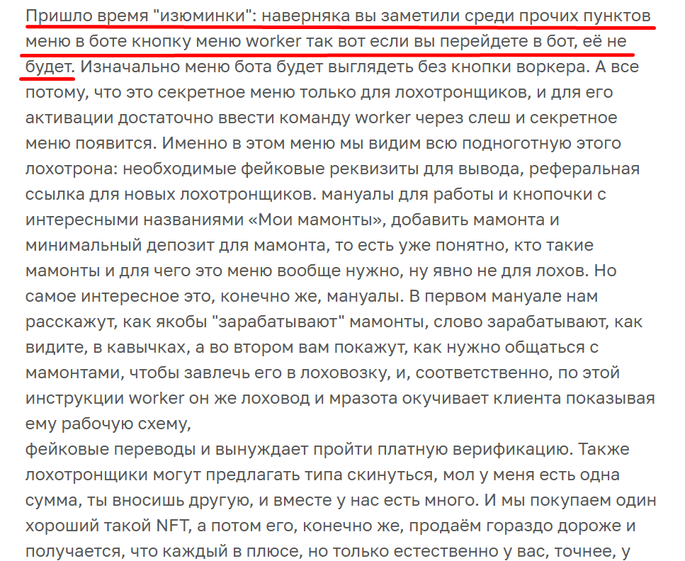nftupbit bot бот