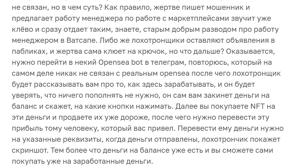 nftupbit bot отзывы