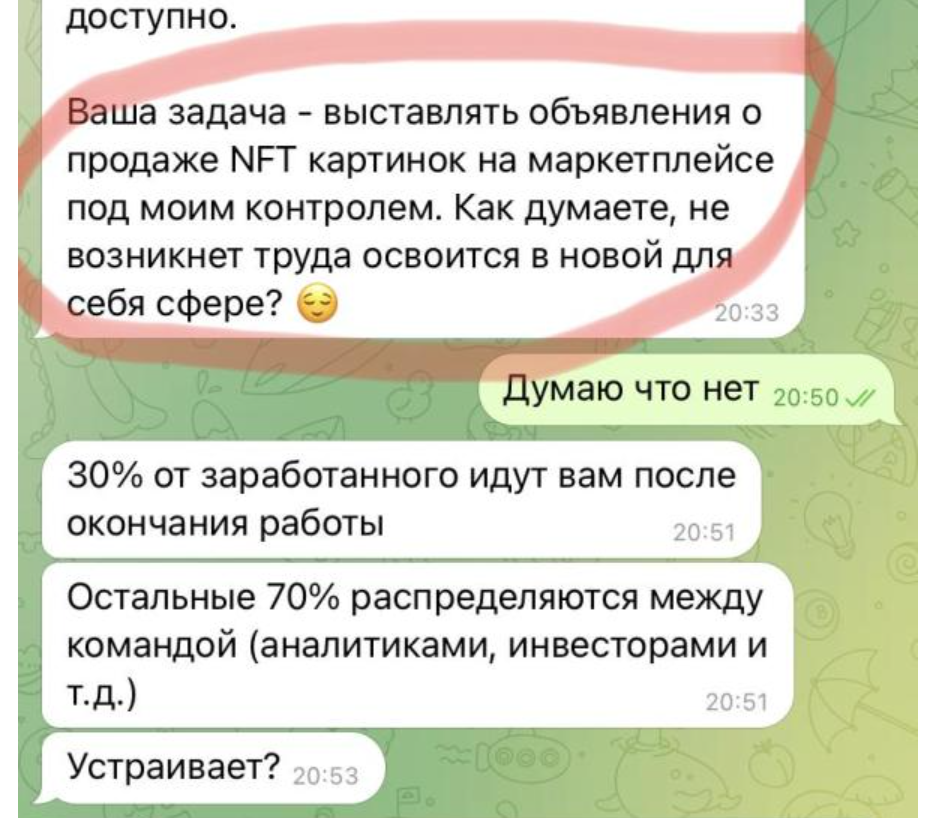 nftupbit bot отзывы