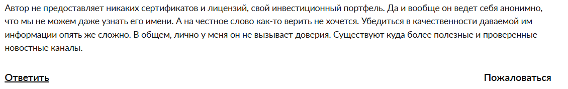 никита молли трейдер