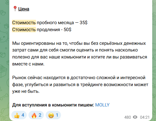 никита молли трейдер
