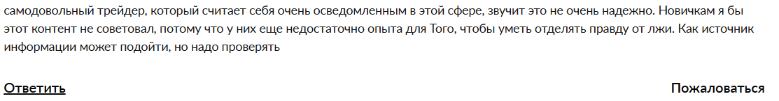 никита молли трейдер