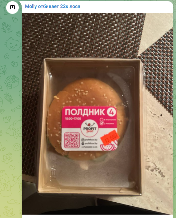 никита molly