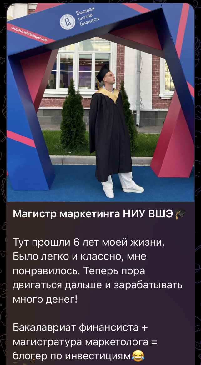 никита прокофьев