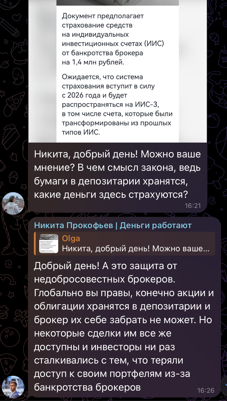 никита прокофьев