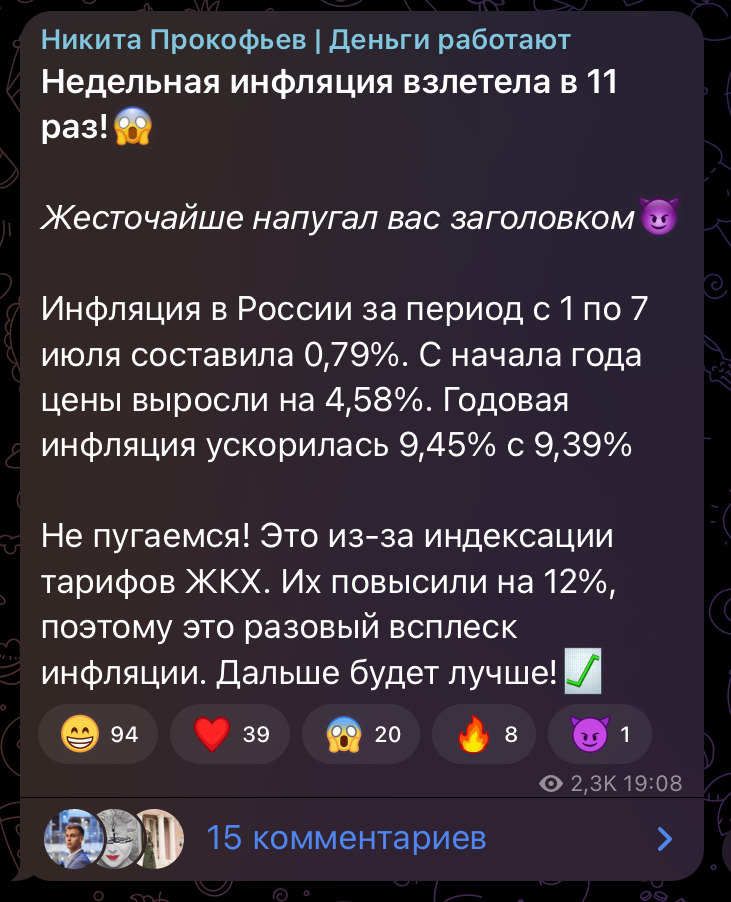 никита прокофьев инвестиции