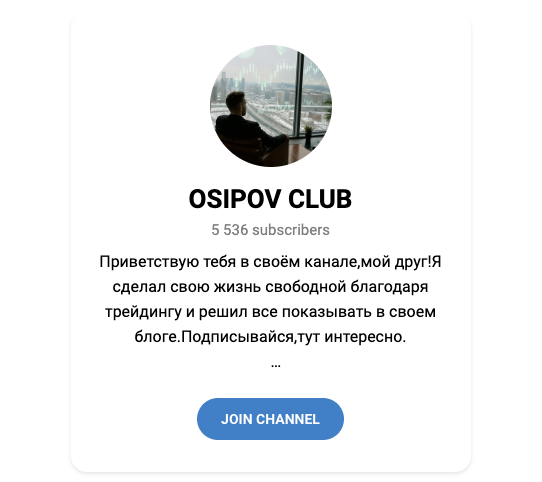 Николай Осипов