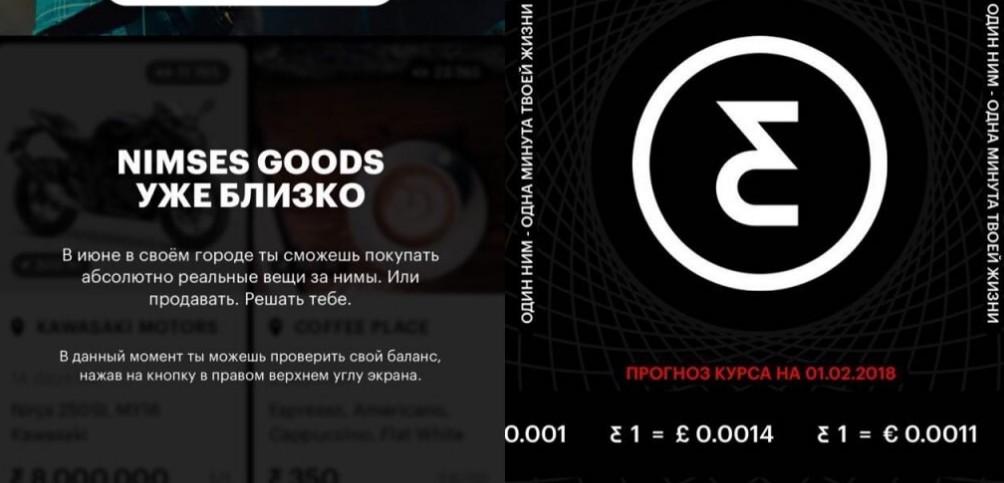нимсес
