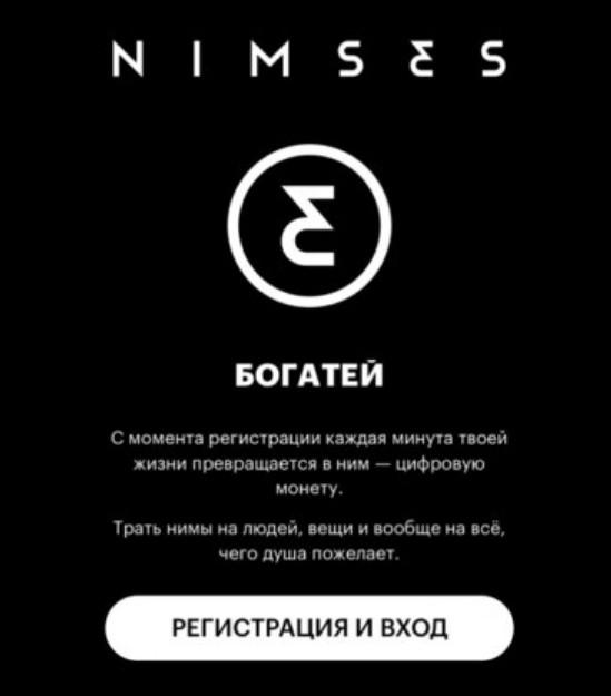 nimses