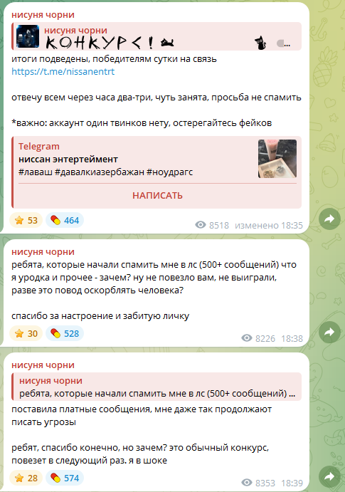 nisablackpearl телеграмм