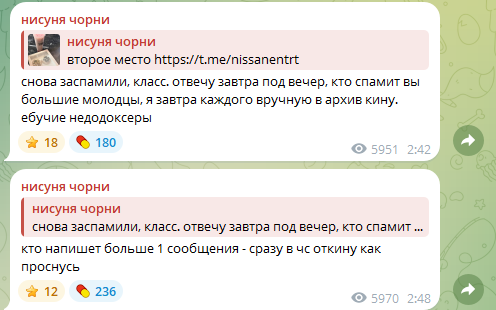 нисуня чорни мошенник