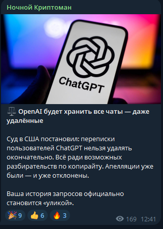 ночной криптоман телеграм канал