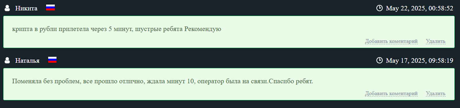 obmen pro com обмен