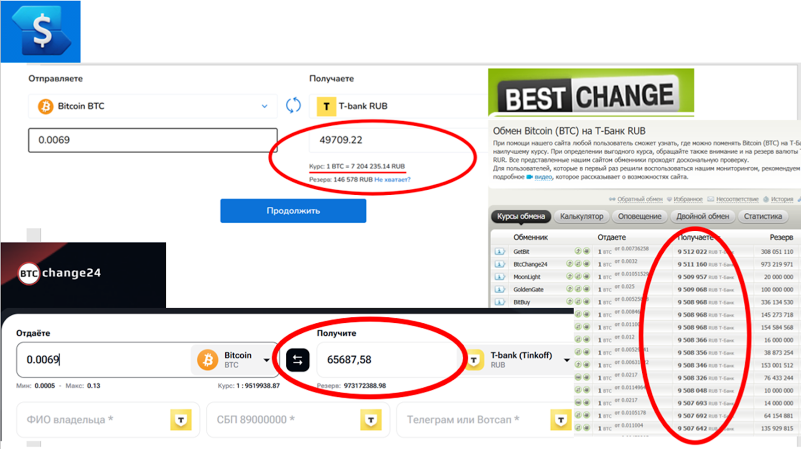 obmen pro com обмен