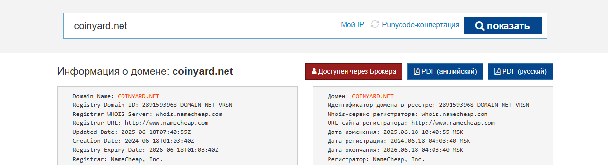 обналичить миллиард вам поможет coinyard