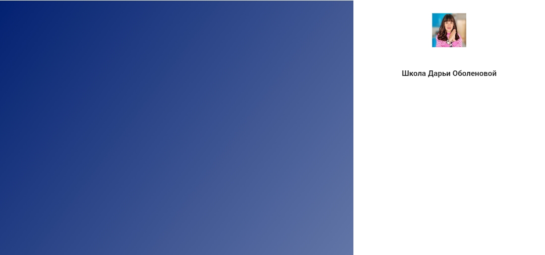 obolenova eduonline io