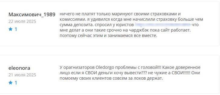 oledorgo com сайт отзывы