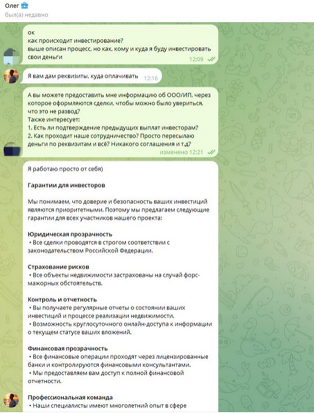 Олег domrussia