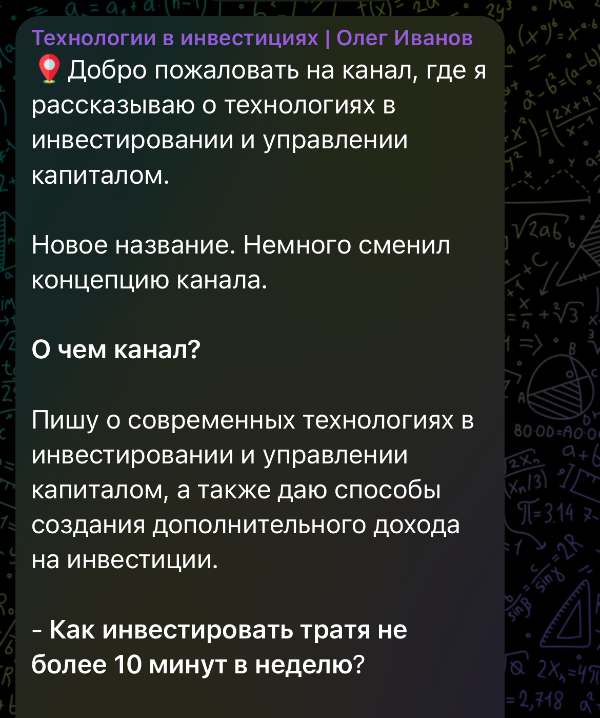 Олег Иванов Олег Иванов